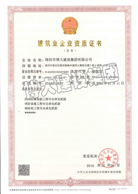 我司又添新資質(zhì)