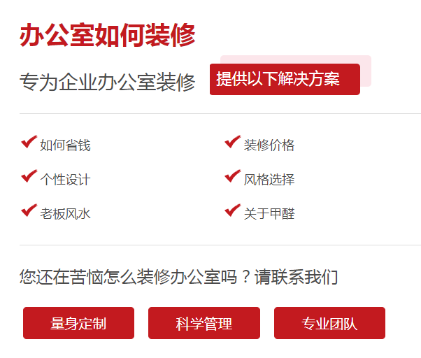 辦公室裝修的設(shè)計(jì)概念是什么？